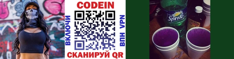 где можно купить наркотик  Северо-Курильск  Codein напиток Lean (лин) 