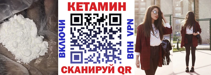 Кетамин VHQ  Северо-Курильск 
