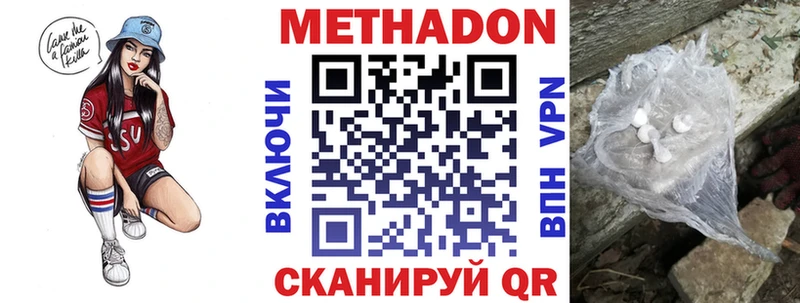 Метадон кристалл  Северо-Курильск 