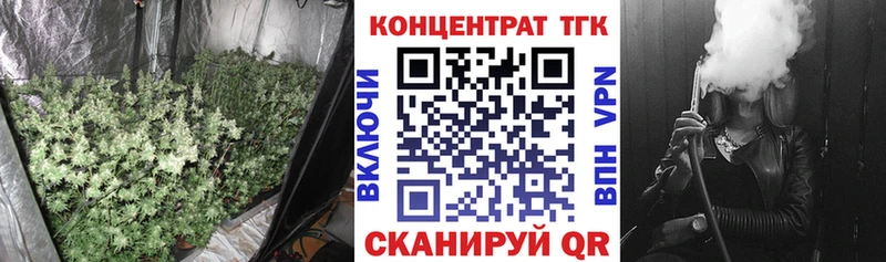 ТГК жижа Северо-Курильск